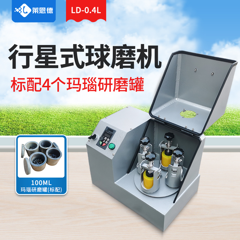 全面介紹行星球磨機的使用方法，提高粉碎和混合的效果