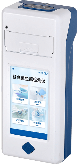 糧食大米重金屬檢測儀