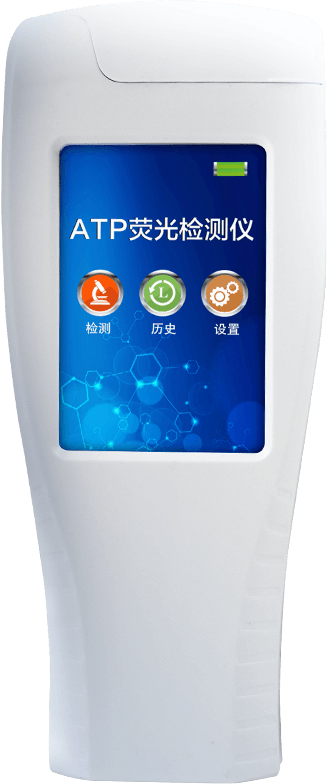 ATP熒光快速檢測(cè)儀