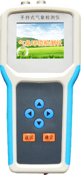 手持式氣象環境檢測儀