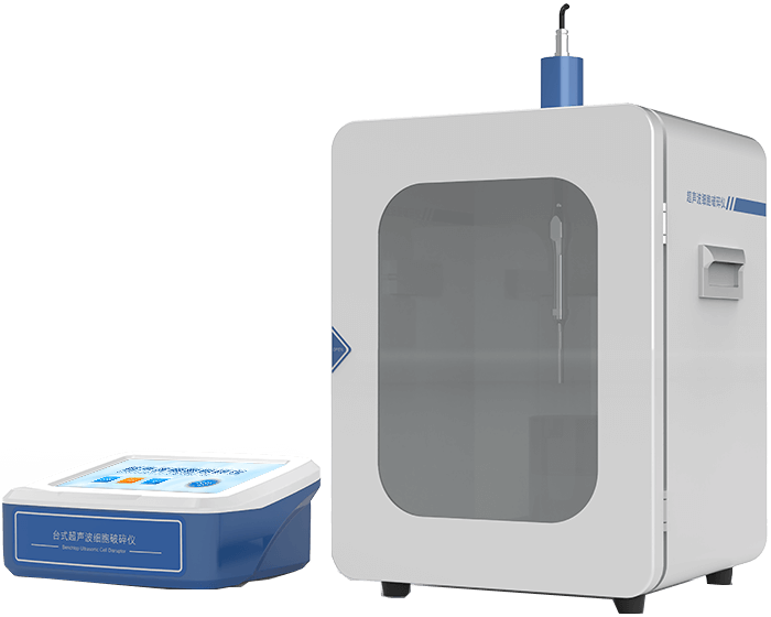 分體式超聲細(xì)胞破碎儀