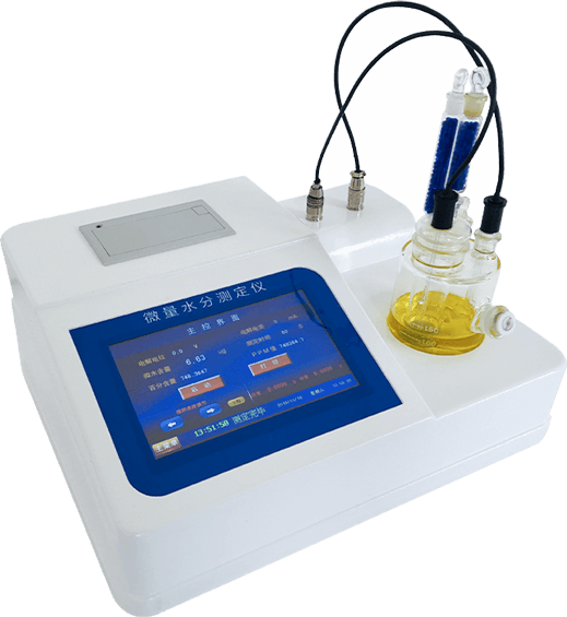 卡爾費(fèi)休水分測定儀
