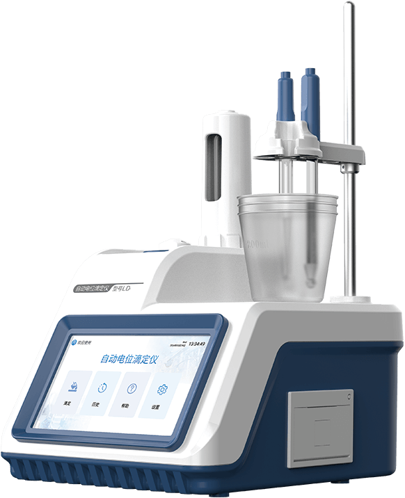 全自動電位滴定儀