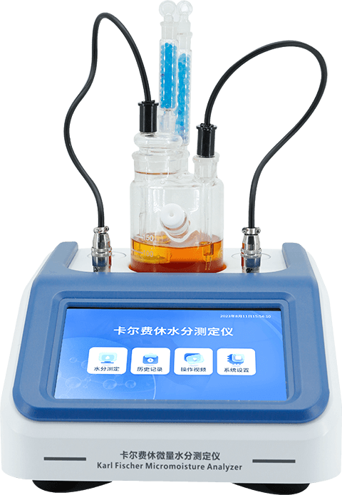 卡爾費休水分儀