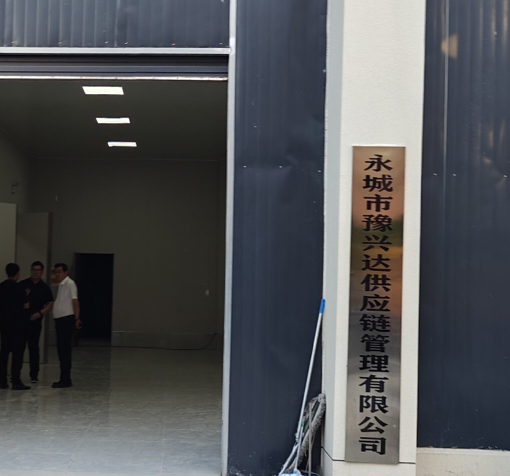 守護舌尖安全，萊恩德多功能食品安全檢測儀成功入駐永城豫興達