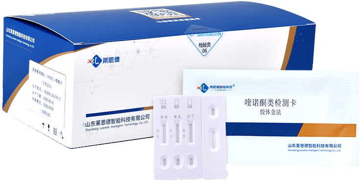 喹諾酮類(lèi)檢測(cè)卡